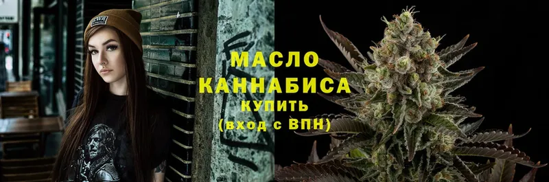 ТГК гашишное масло  купить наркотик  Голицыно 