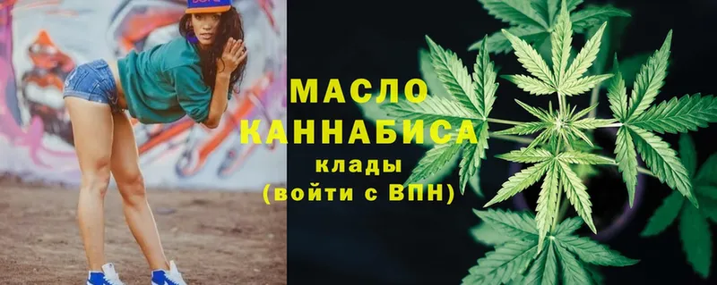 Дистиллят ТГК THC oil Голицыно